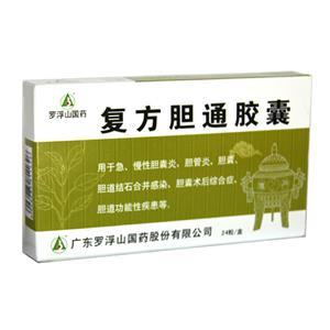 复方胆通胶囊(罗浮山)